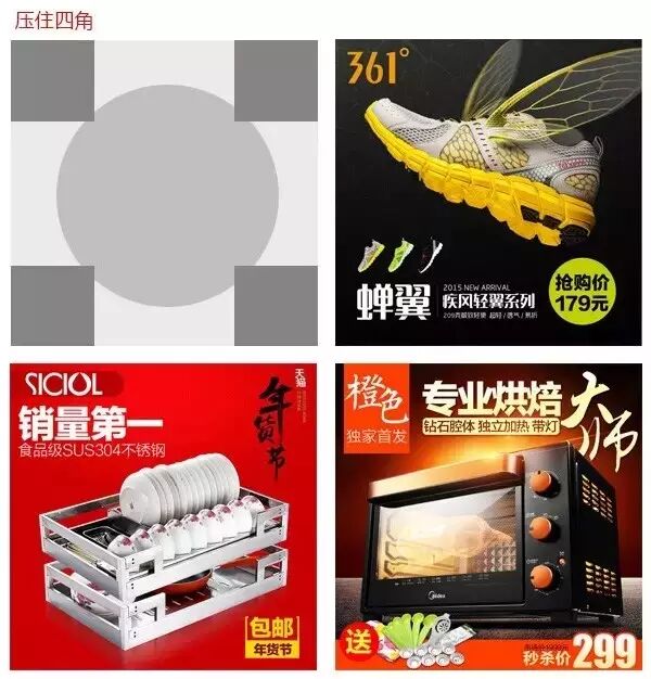  看完这篇直通车设计教程，你可以去喷运营了！