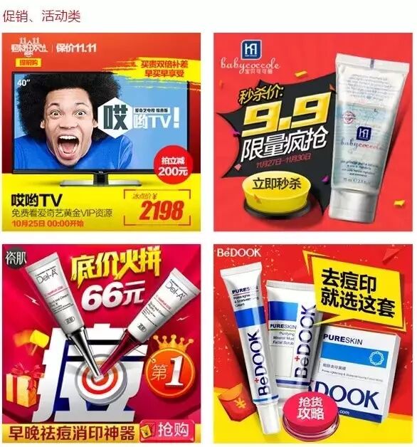  看完这篇直通车设计教程，你可以去喷运营了！