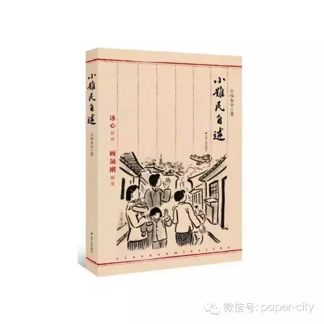 人》马宏杰/著浙江人民出版社/铁葫芦图书2015年3月《人民公仆》(尼日