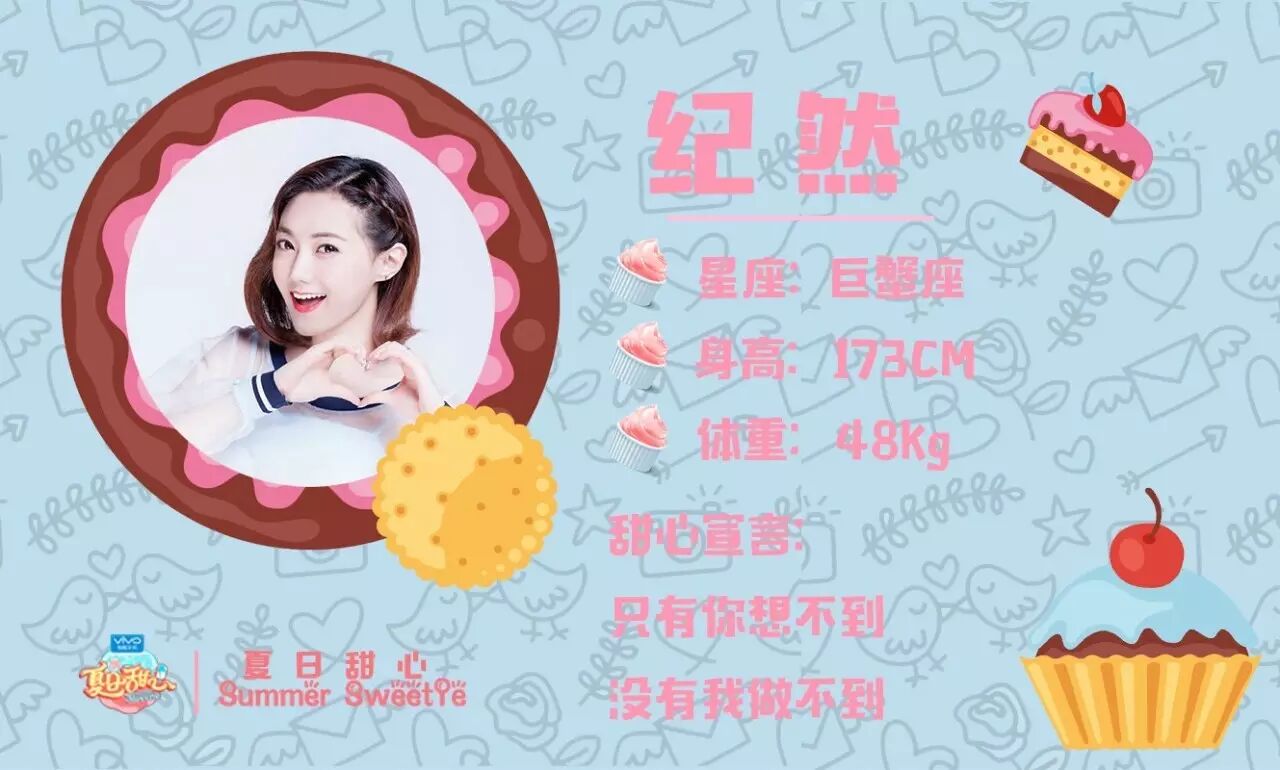 甜心来啦02夏日甜心纪然十项全能的冠军宝贝