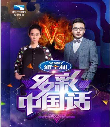 这回,湖北电视综合频道派出了强大的主持团——瑾怡,王惠,晓露,李小雷