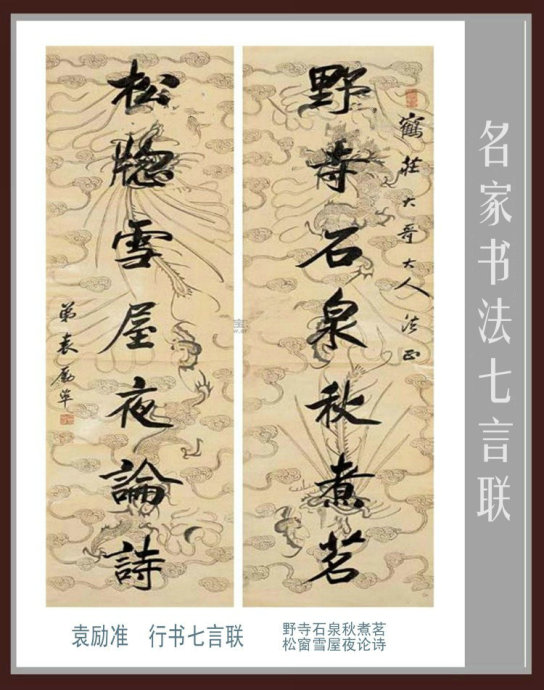 经典佳联智慧无边不可说光明照世为所归