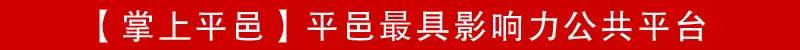 12月10日信息 平邑房产租售、求职招聘、二手买卖、征婚交友、寻