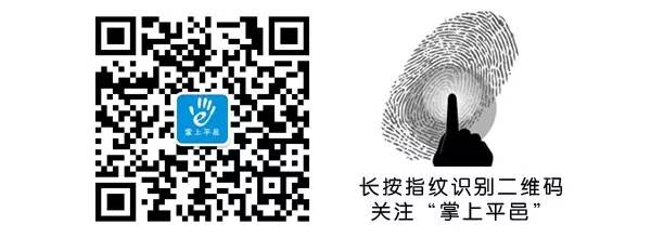 12月10日信息 平邑房产租售、求职招聘、二手买卖、征婚交友、寻