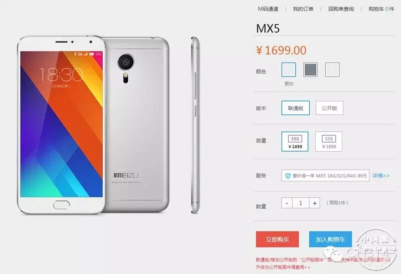 千元金属逆袭!乐视手机1s死磕魅族mx5产品评测
