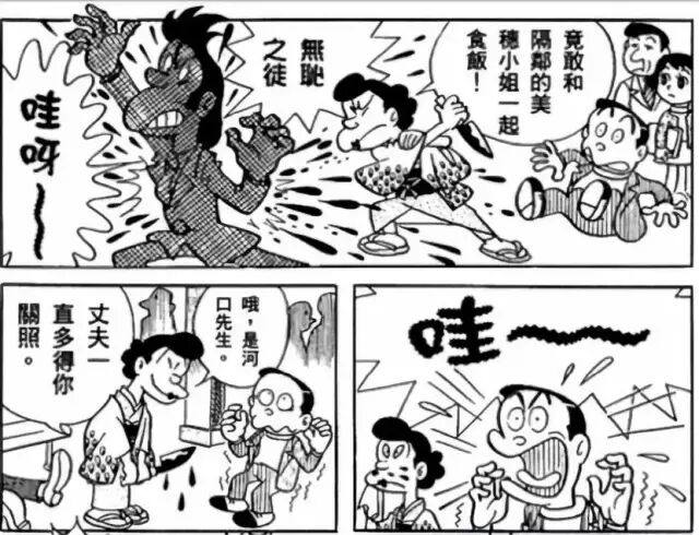 哆唻a夢 的作者居然還畫過這樣的成人漫畫 普象工業設計小站 微文庫