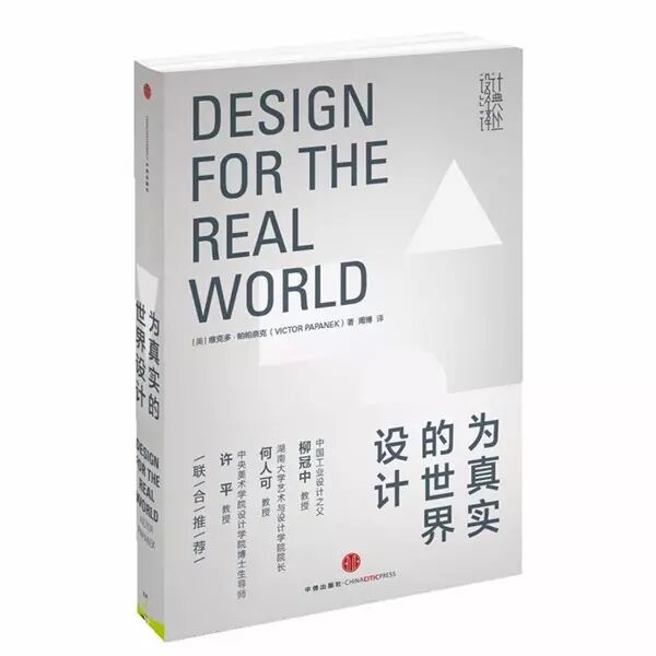 设计面面观20本设计师必读的书籍