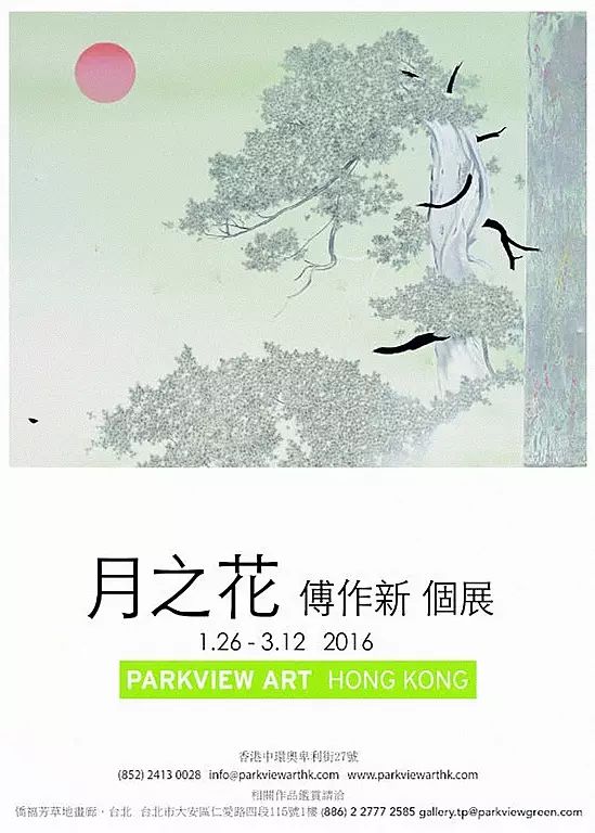 月之花 傅作新个展 芳草地当代艺术 香港 自媒体文章 搜文章到全网