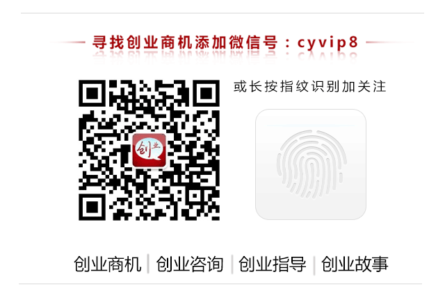 遵义创业项目做什么好_做加盟商好,还是自己创业好_不知道做什么创业项目好