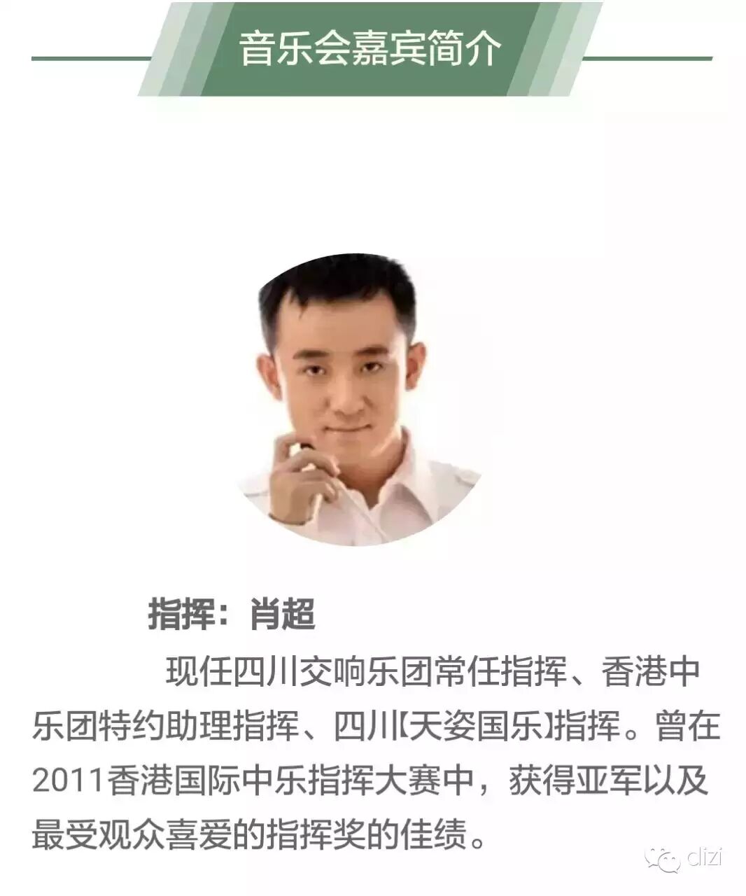 【天姿国乐】扶持青年艺术家计划no.1"笛声迁远燕