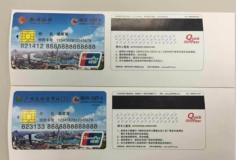 【一大波市民卡向你涌来】柳州一卡通时代即将来临 出门就是刷 刷刷