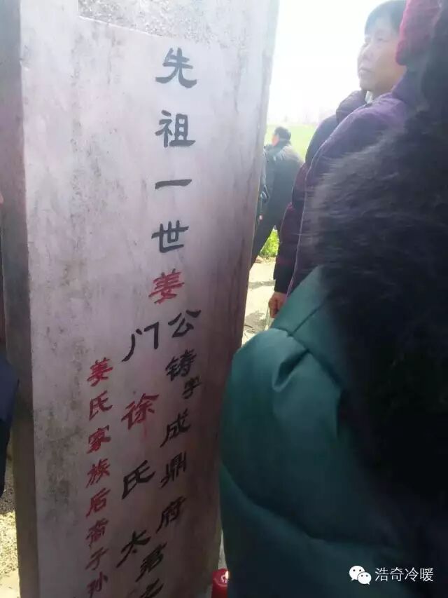 姜氏家族一世，二世祖后人阜滨射响第三届祭祖活动