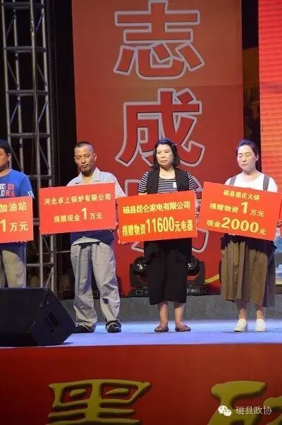 政协常委,磁州酒业总经理尚永生代表公司捐款40万元,捐物20余万元