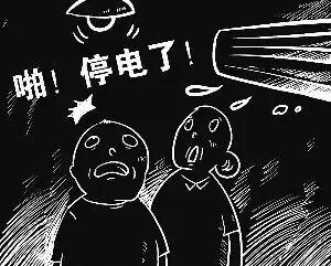 是谁说下雨天和音乐更配的?我呸!明明雨天跟停电是两口子好不好!