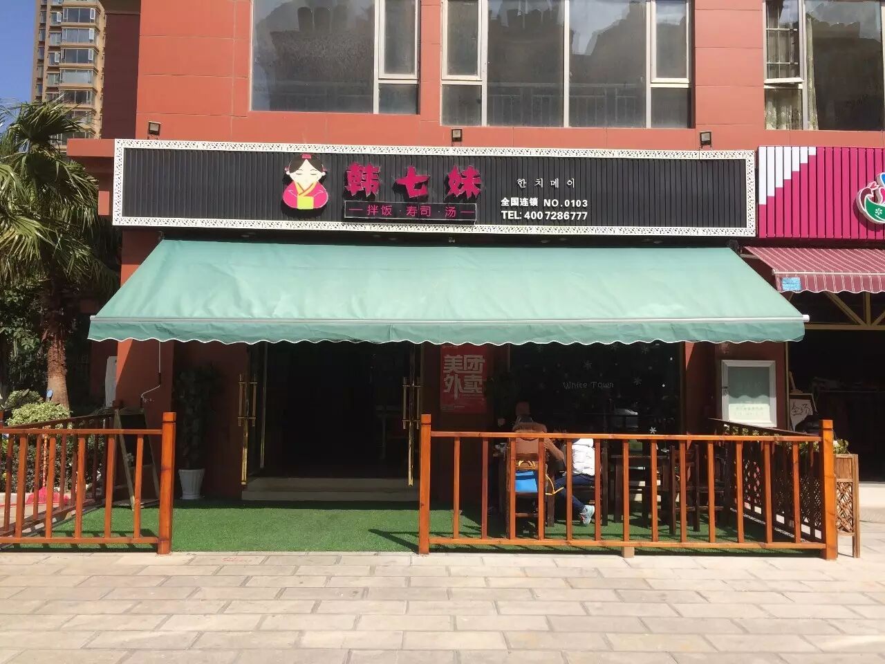 隐藏在蒙自城里的这几家日韩料理店,你值得拥有!