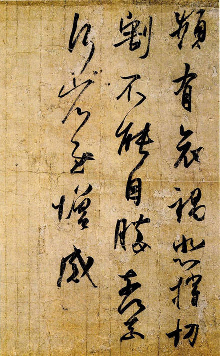 王羲之书法