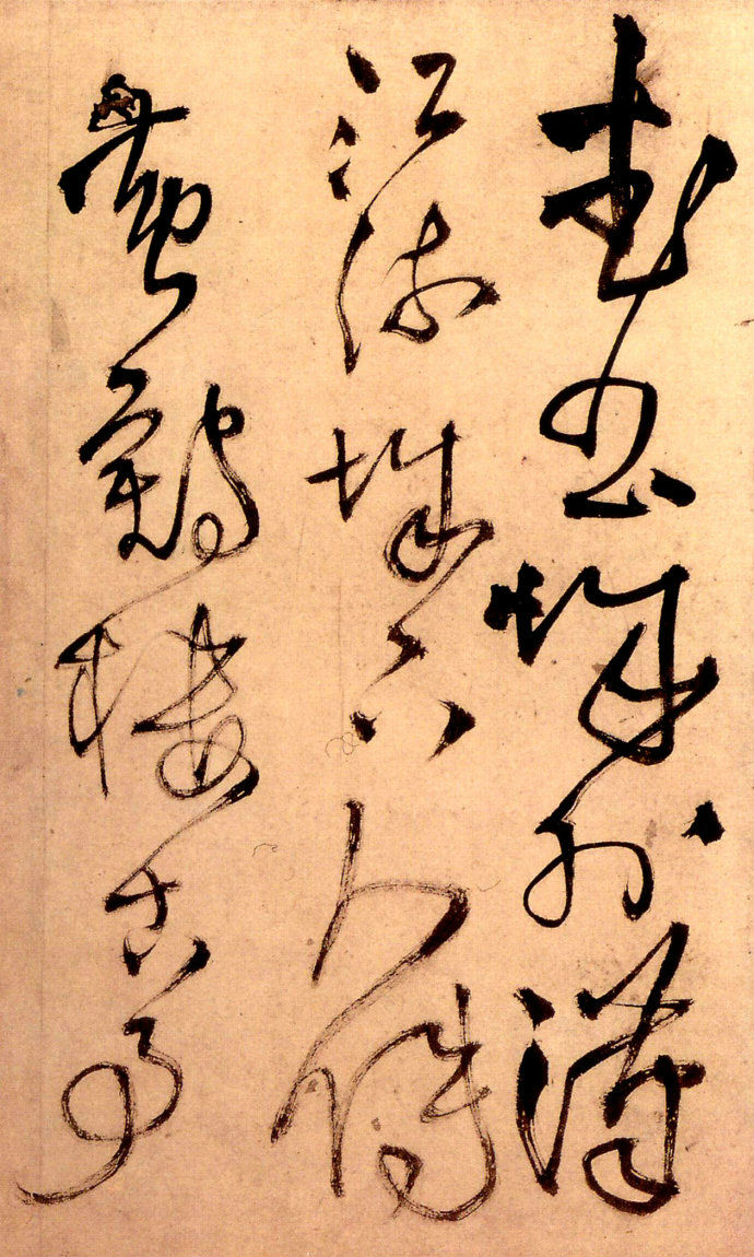 王铎草书秋兴八首