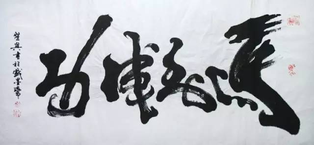 书法