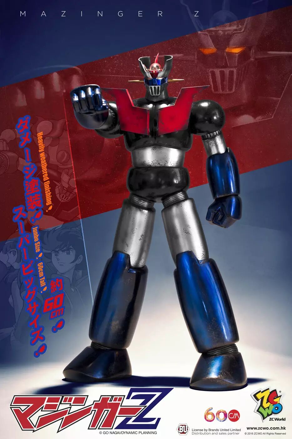 zcwo x 永井豪 :60cm高-mazingerz 铁甲万能侠