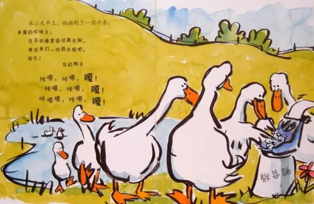 星期五绘本馆 《嘻哈农场》的闹腾和冷幽默