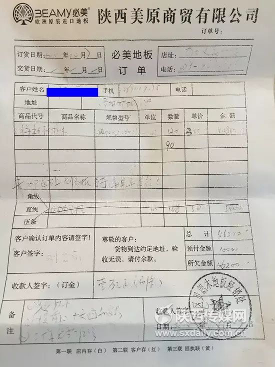 西安南大明宮必美地板收45萬貨款後跑路,消費者付清全款等不到貨物