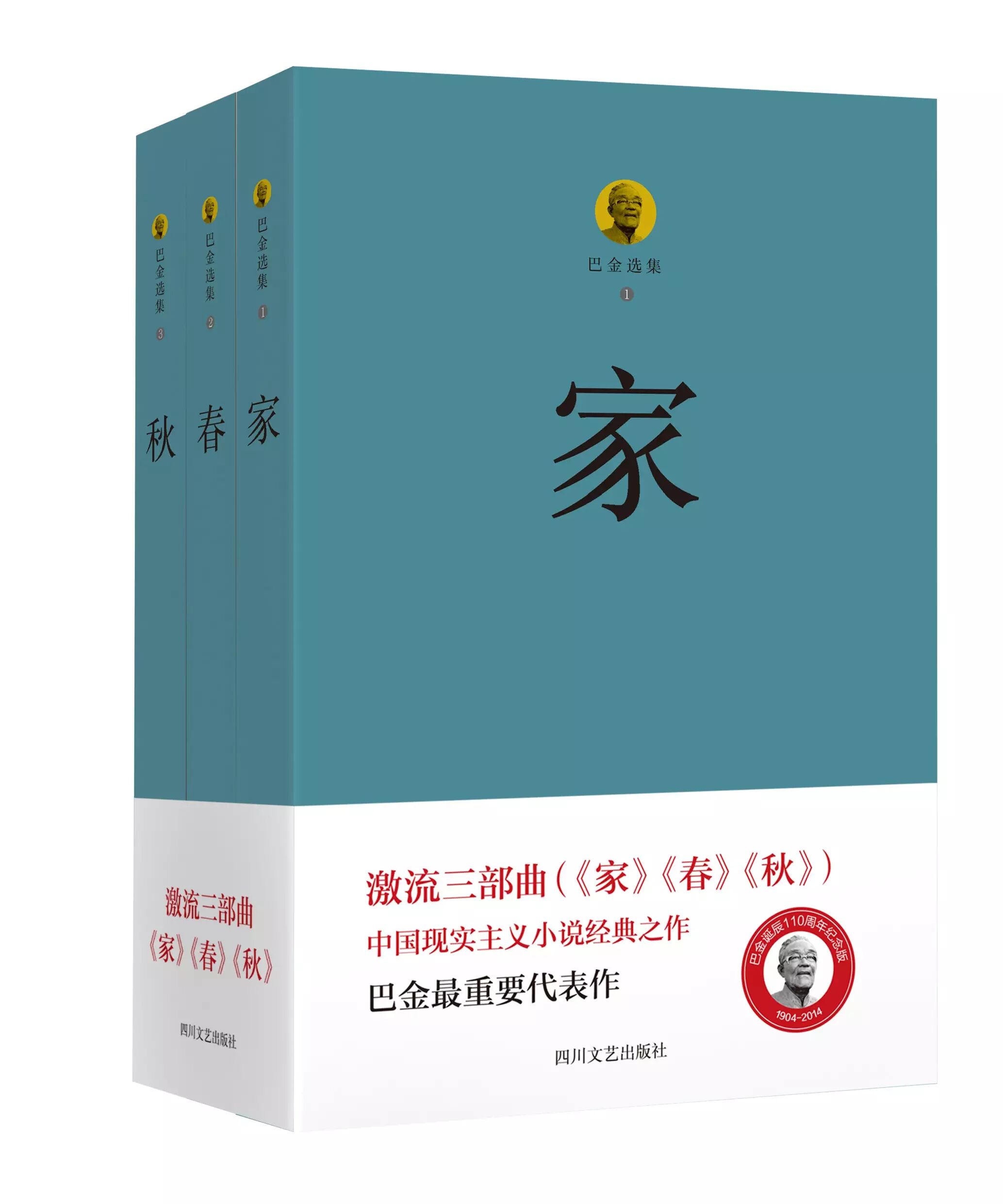 四川文艺出版社2015年精选书情