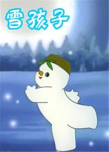 雪孩子动画片主题曲图片