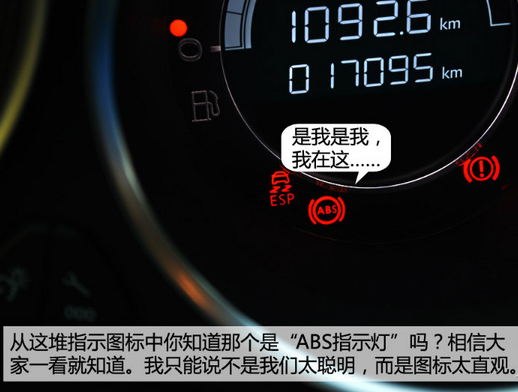 瑞风s3课堂解读仪表盘上的外星文