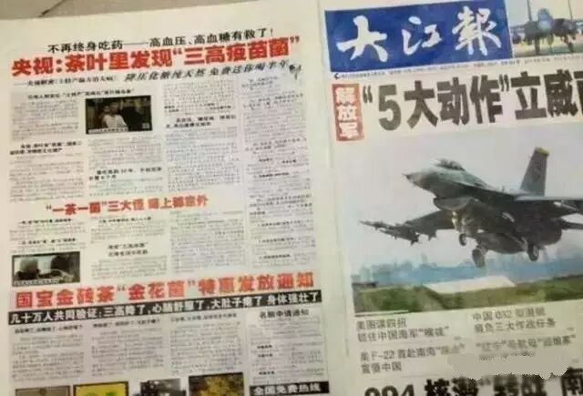 央视：茶叶里发现“三高疫苗菌”