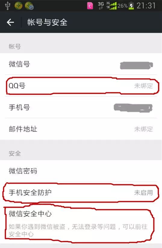 原来真的开始盗微信了太可怕了你的微信号安全吗赶快转给好友知道