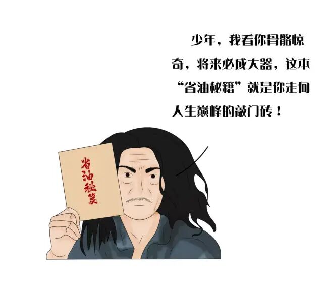 熱脹冷縮：早晚加油更劃算？沒錯！的圖2