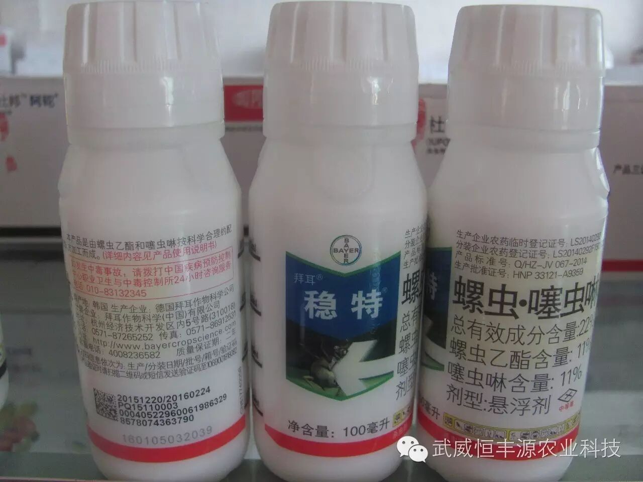 【广西水产渔药虚拟社区】防治粉虱,蓟马的新产品:稳特(螺虫•噻虫