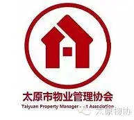 信通联物业 | 携手太原市物业管理协会共同抗疫、共守家园 信通联物业 | 携手太原市物业管理协会共同抗疫、共守家园