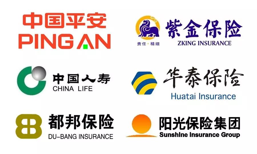 可出平安保险,紫金保险,阳光保险,都邦保险,华泰保险,人寿保险等 3.
