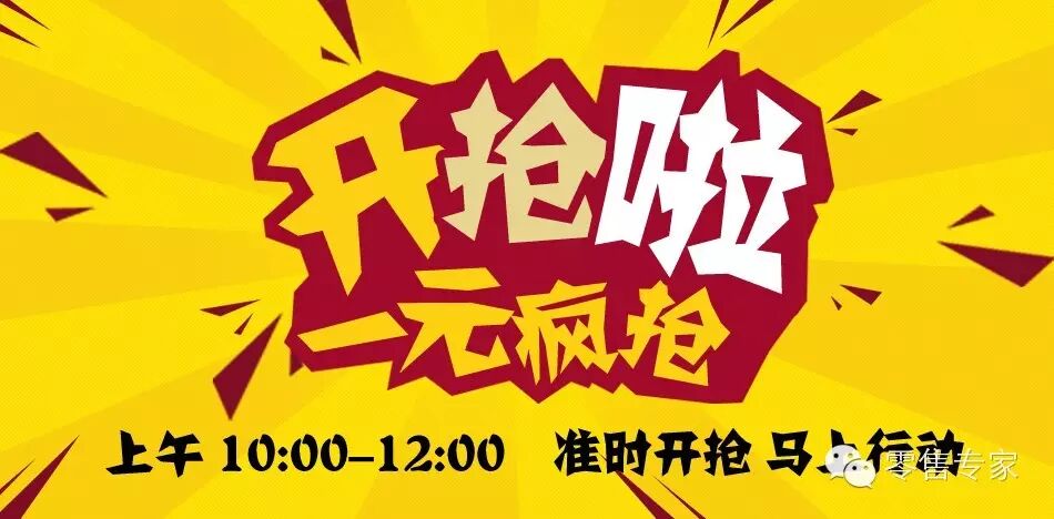 资料网 公众号文章 >> 正文 嗨~亲耐滴,周四·1元疯抢日!