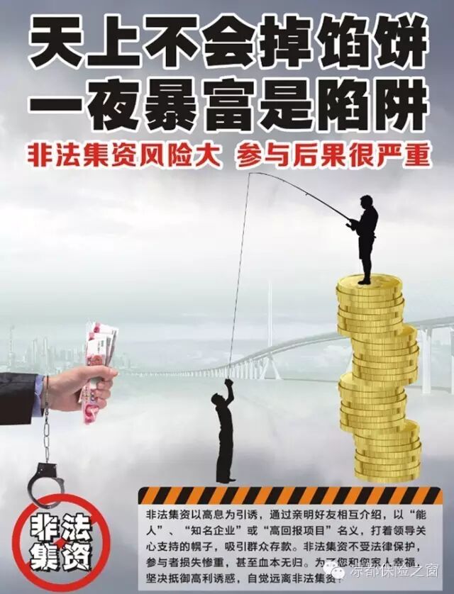 六盘水市保险行业协会