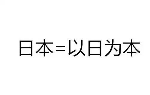 64岁日本校长20年嫖妓12000人！网友神评论！