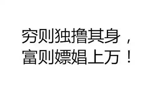 64岁日本校长20年嫖妓12000人！网友神评论！