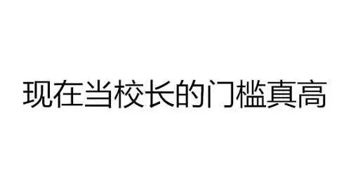 64岁日本校长20年嫖妓12000人！网友神评论！