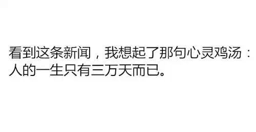 64岁日本校长20年嫖妓12000人！网友神评论！