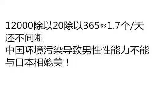 64岁日本校长20年嫖妓12000人！网友神评论！