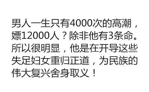 64岁日本校长20年嫖妓12000人！网友神评论！