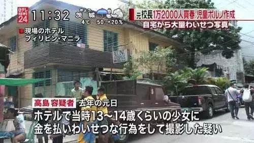 64岁日本校长20年嫖妓12000人！网友神评论！