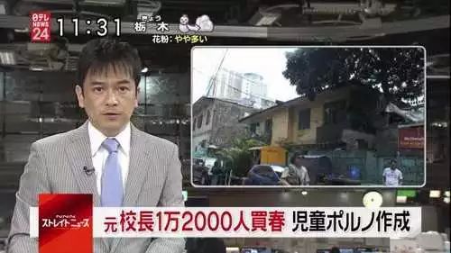 64岁日本校长20年嫖妓12000人！网友神评论！