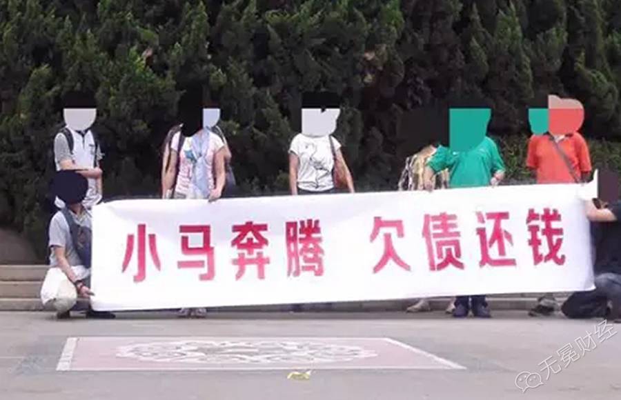 上海电影节期间,投资代表们在路边拉横幅向小马公司示威讨债
