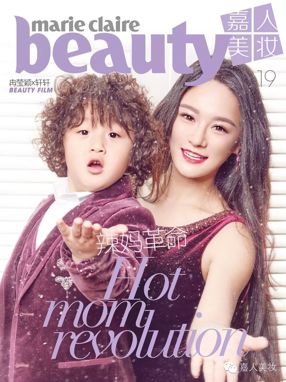 轩轩带妈妈出演美妆剧,小心被萌哭!