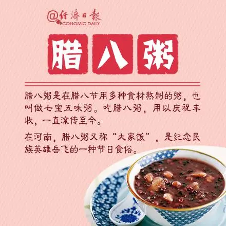 今日腊八节!春节前最重要的日子,过好过对很重要! 今日腊八节!春节前最重要的日子,过好过对很重要!