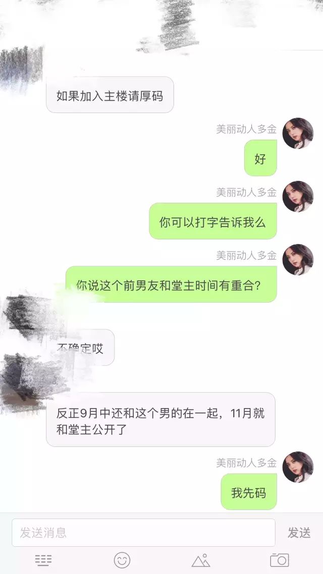 娜紮又交往了渣男？曝其私照！疑與張翰交往期重合？ 娛樂 第9張