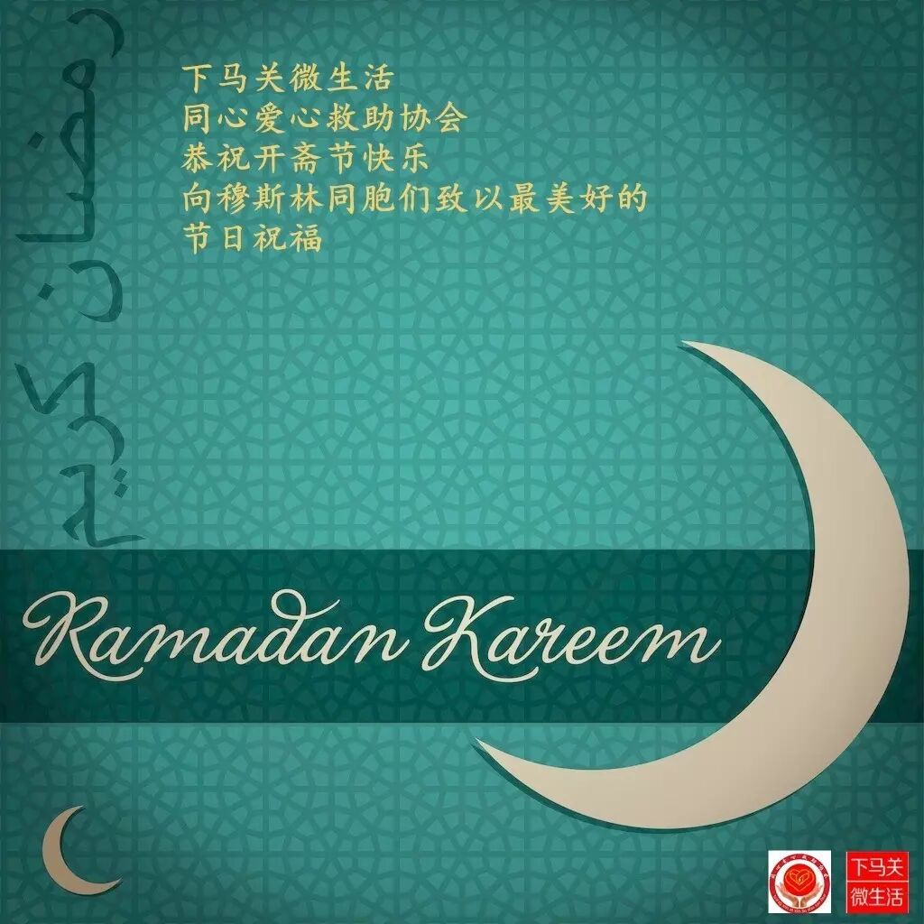 [聚焦]下马关镇南大寺,红寺堡区北大寺等地 穆斯林同胞们欢度开斋节