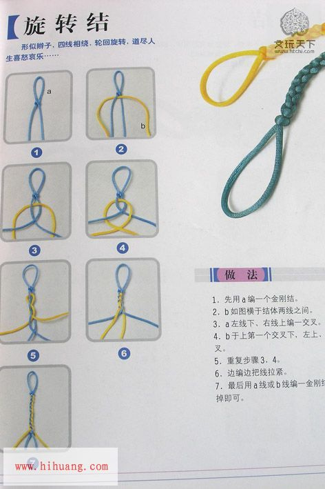 15种打结教程,穿手串系挂绳不再难!